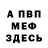 БУТИРАТ 1.4BDO FOXmen Fox