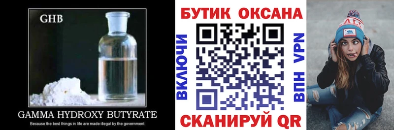 это телеграм  МЕГА ссылка  Черногорск  Бутират жидкий экстази 