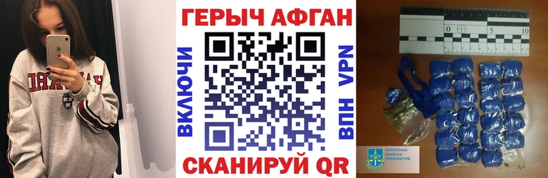 купить наркотик  Черногорск  ГЕРОИН афганец 