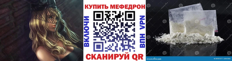 МЕФ кристаллы  Черногорск 